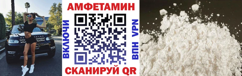 Амфетамин Розовый  Белая Холуница 