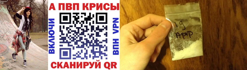 А ПВП кристаллы  цены наркотик  Белая Холуница 