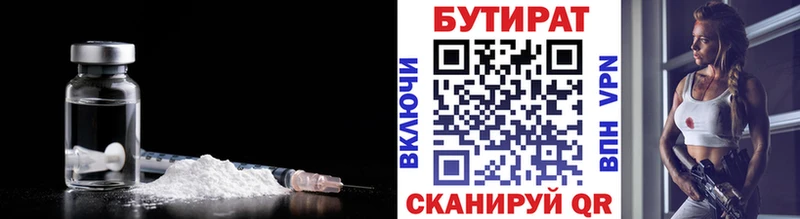 БУТИРАТ Butirat  наркота  Белая Холуница 