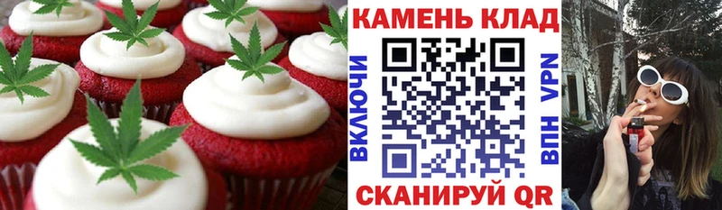 Еда ТГК марихуана Белая Холуница