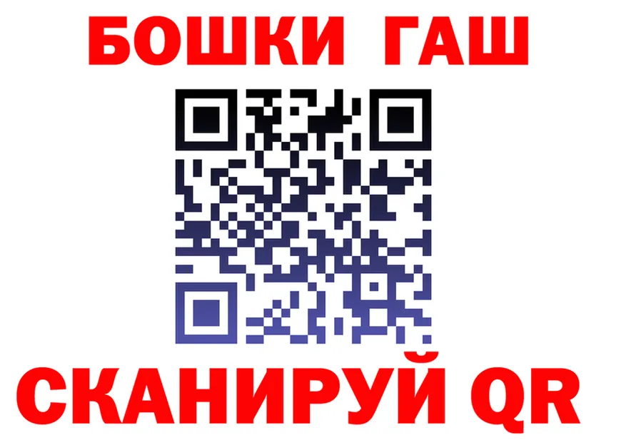 ГАШ гашик ссылки это гидра Белая Холуница