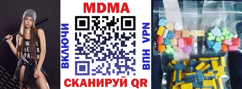 MDMA кристаллы  Белая Холуница 