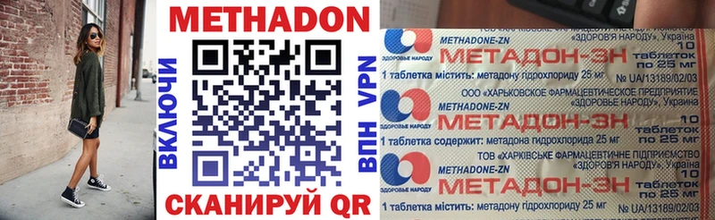 МЕТАДОН VHQ Белая Холуница